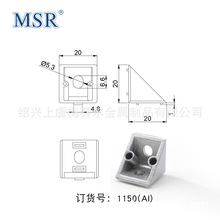 2020F-5铝角件 强力压铸角铝角码 直角连接件框架 厂家直销