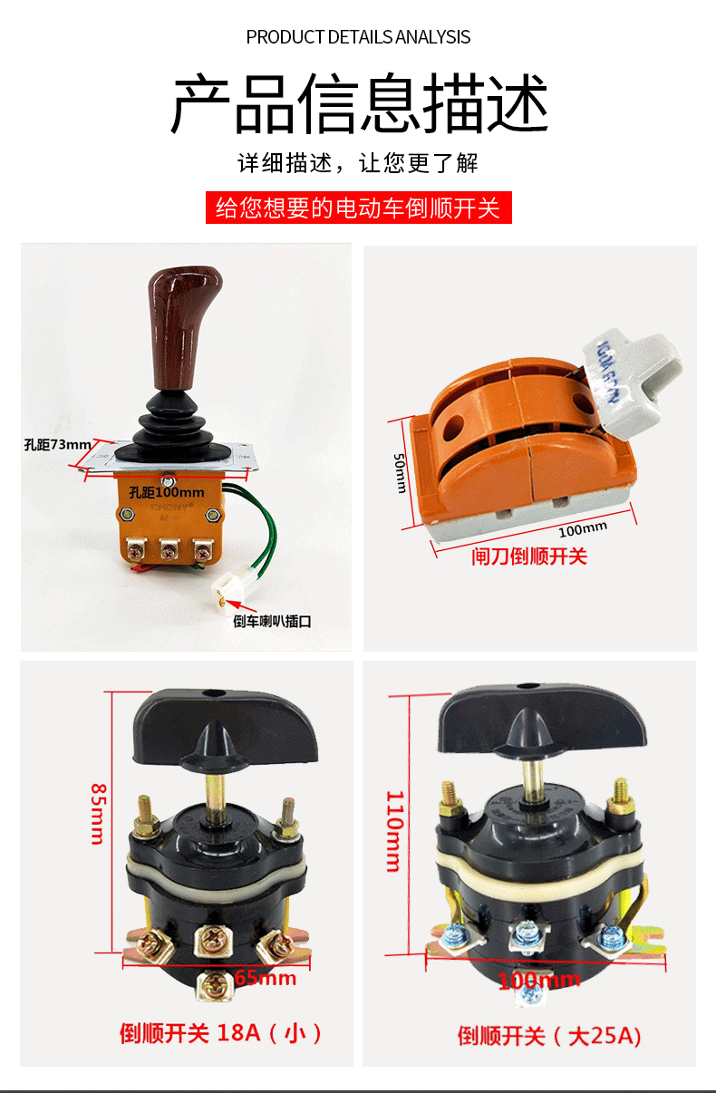 供应电动车三轮车倒顺档开关电动工程车组合倒顺开关电瓶车倒挡器