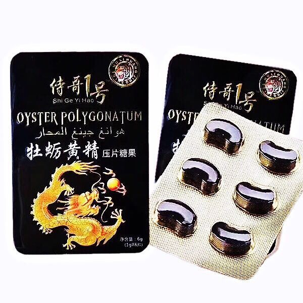 侍哥1号牌牡蛎黄精压片糖果支持一件代发