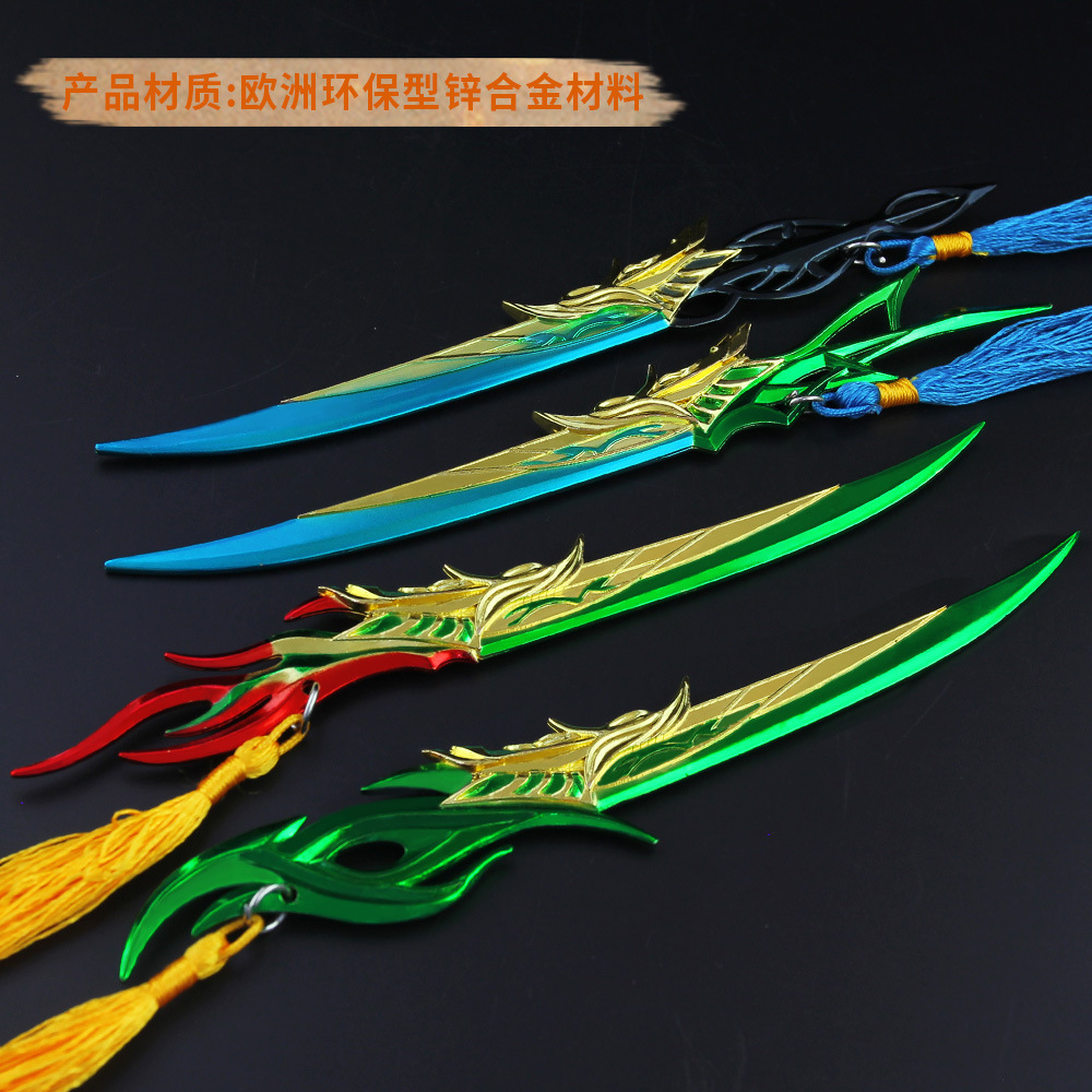 伏妖录动漫周边孔鸿俊飞刀风雷水火兵器模型四件套刀剑玩具手办