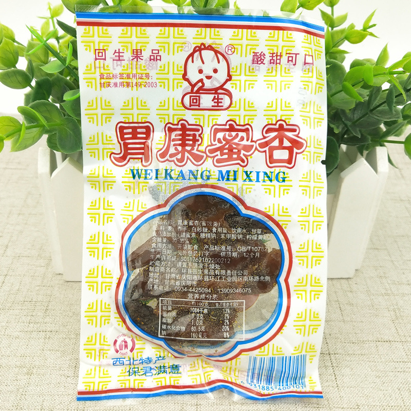 80后怀旧零食 甘肃特产 回生胃康蜜杏 28g 胃康蜜杏果脯 西北特色