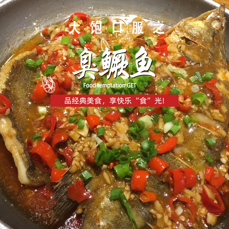 安徽臭鳜鱼 臭鳜鱼 臭桂鱼速冻食材 酒店家用 食材批发