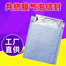 整箱气泡信封袋12cm*18cm快递包装袋共挤膜气泡袋共挤膜气泡信封