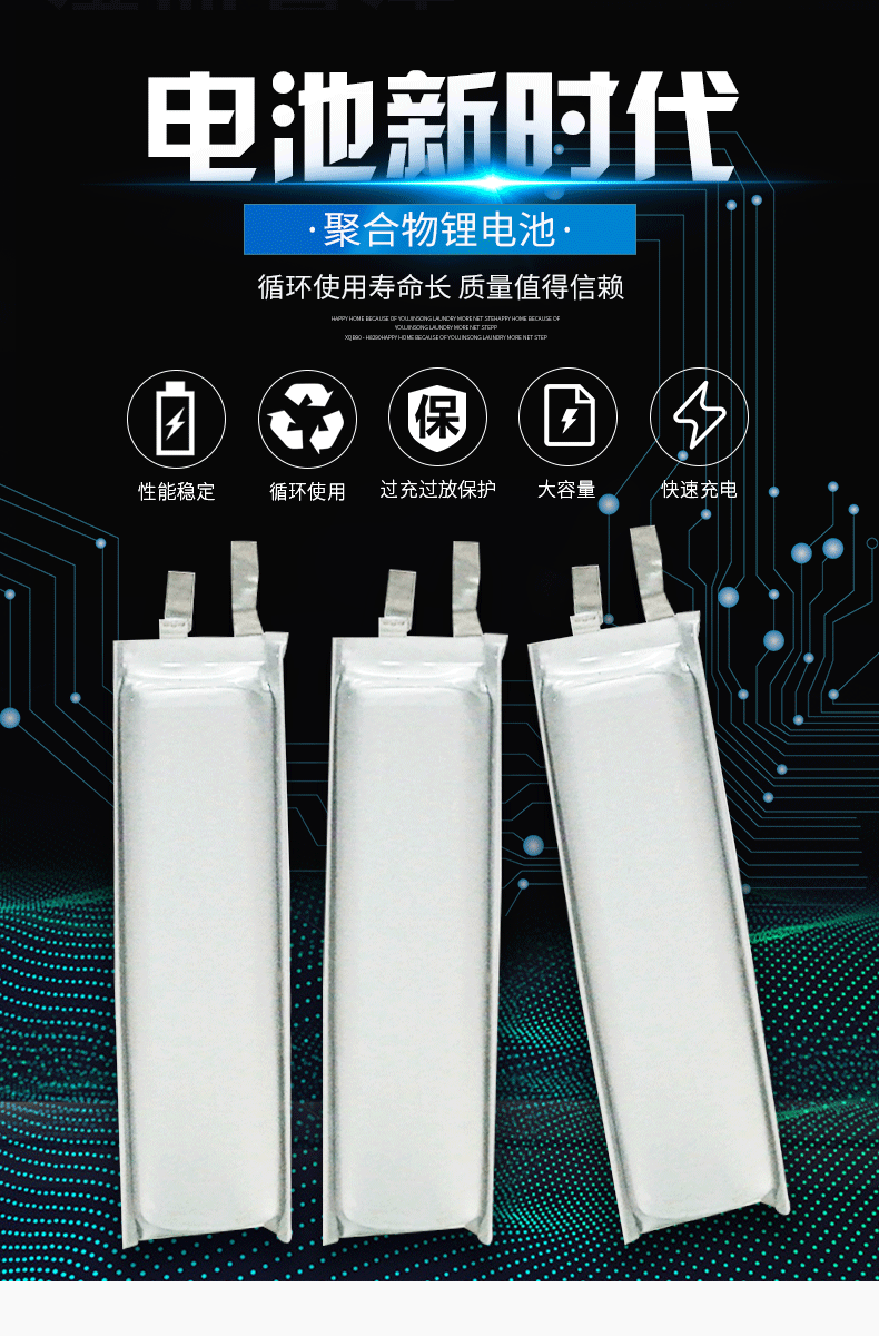 653450 1100mah照明及灯饰电池 医疗设施电池 仪器仪表电池