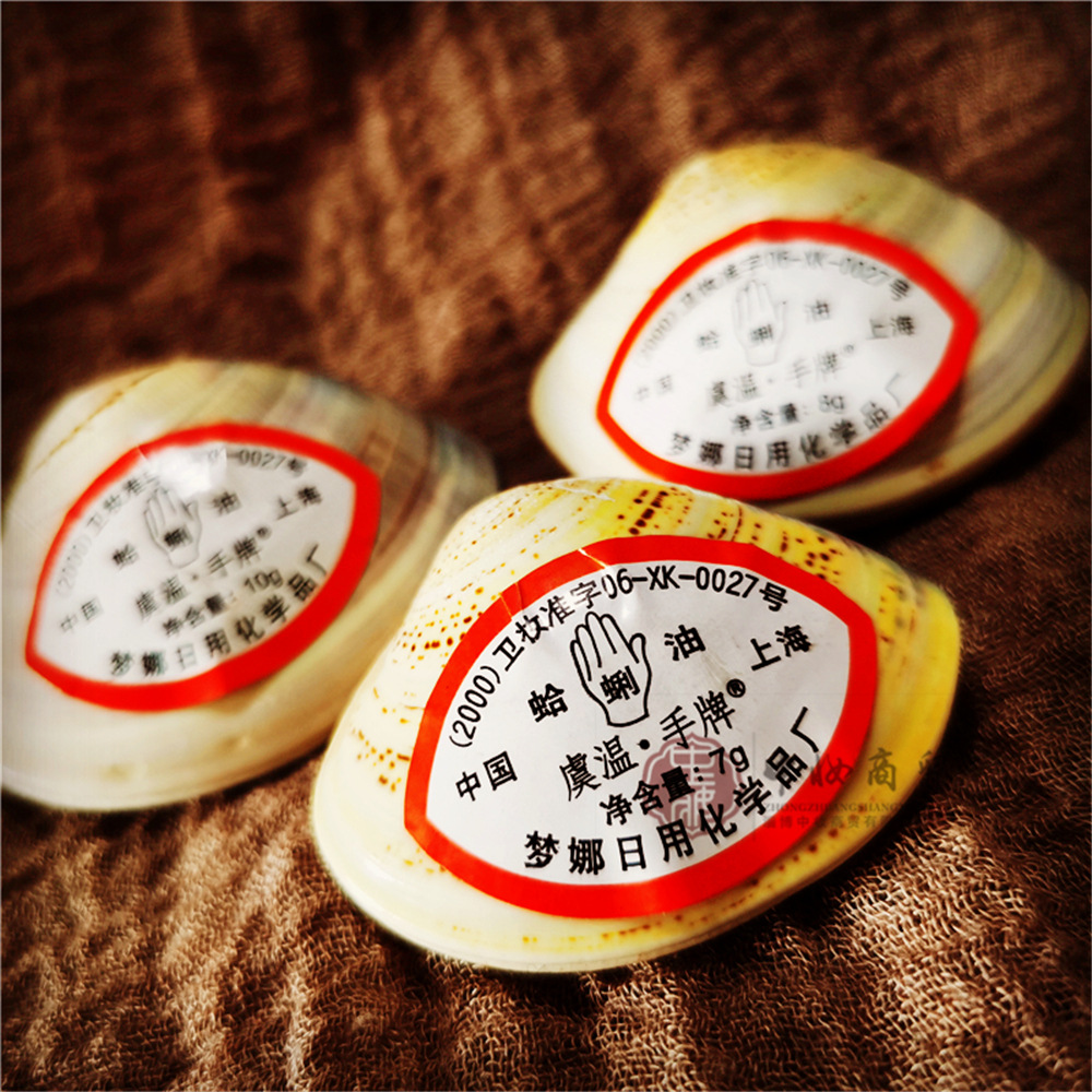 老上海手牌蛤蜊油 大号 哈利贝壳老式女保湿润擦手油护手霜