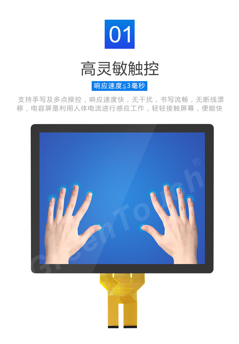 【格林触控】23.8寸电容屏 禾瑞亚芯片 免驱 奕力威达高科触摸屏