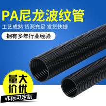 PA尼龙塑料波纹管防水电缆线保护套管穿线软管护线电工套管AD42.5