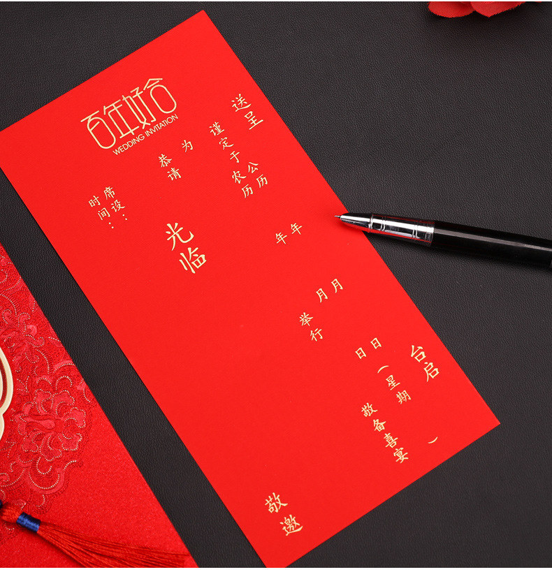 结婚宴请亲朋好友请柬个性创意中国风请帖可做商务会议聚会邀请函