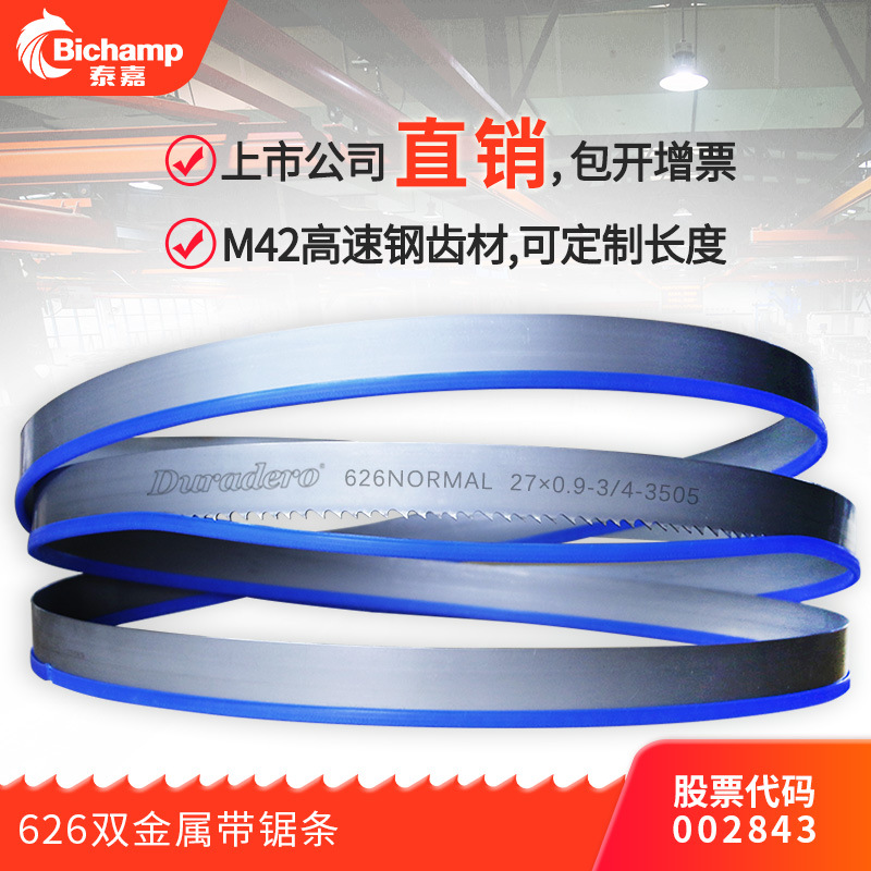 【宽带锯条】-宽带锯条厂家,品牌,图片,热帖-阿里巴巴