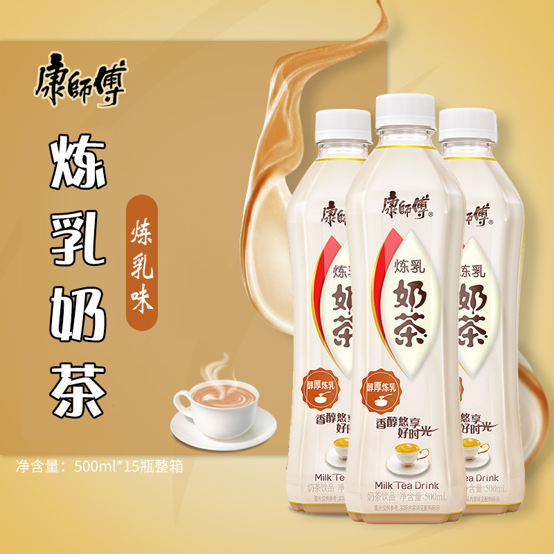 康师傅炼乳奶茶 500ml*15/箱 香醇口味即饮奶茶午后休闲饮品