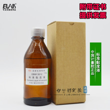 标准黏度液 黏度液 运动黏度GBW13612 计量院250ml 10000(mm 2/s)