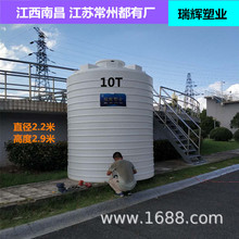 3吨5吨10吨塑料水塔减水剂储罐20T30吨塑料水箱储水罐外加剂储罐