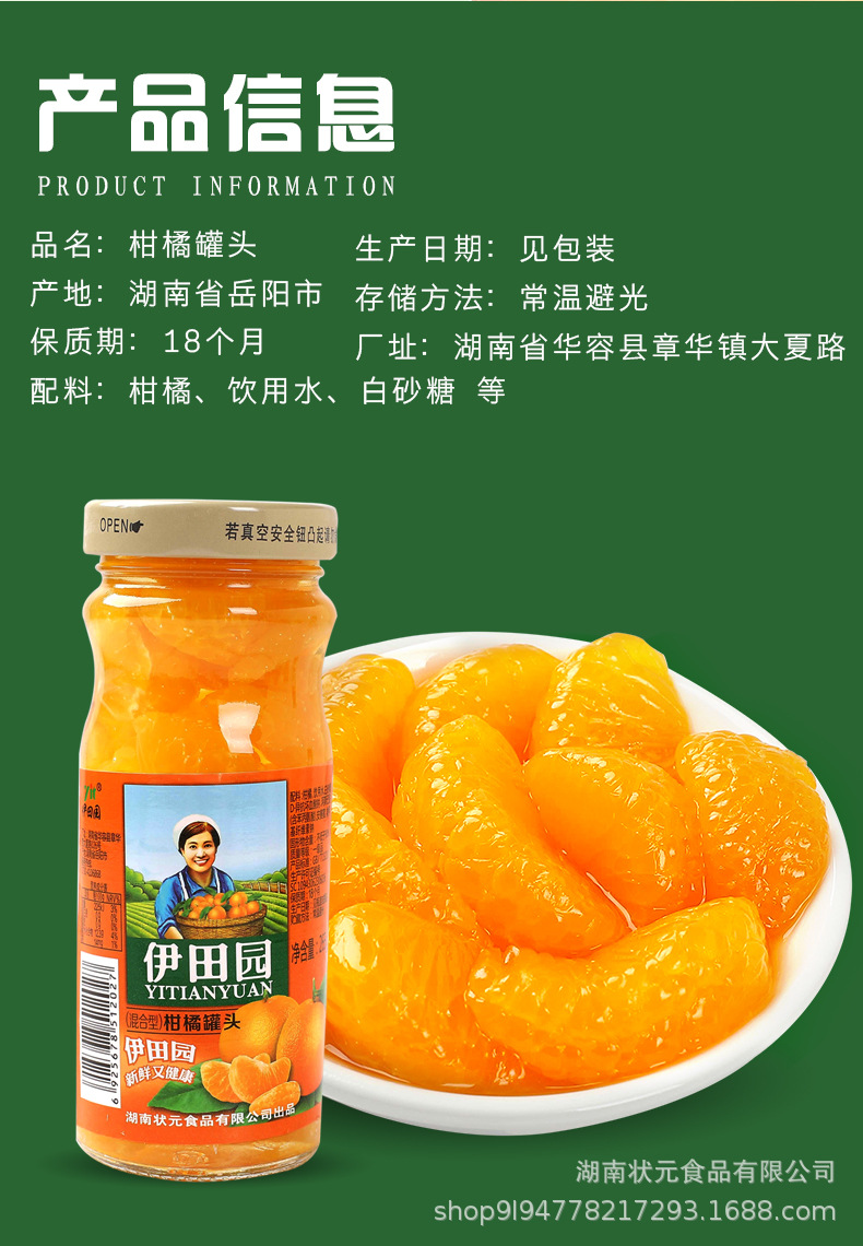 整箱零食水果罐头橘子罐头橘片爽桔子罐头260g10瓶箱厂家批发