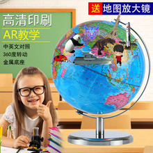 20cm教学AR地球仪小号2021中学生用儿童礼物书房家居摆件开学礼品