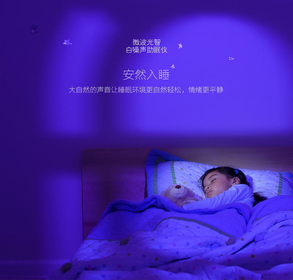 three sheep电子音乐助眠仪睡眠器白噪音机 自然声睡眠仪-阿里巴巴