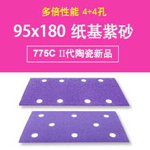 费斯托用紫砂方形8孔干磨紫色砂纸775C陶瓷磨料SABER95x180mm