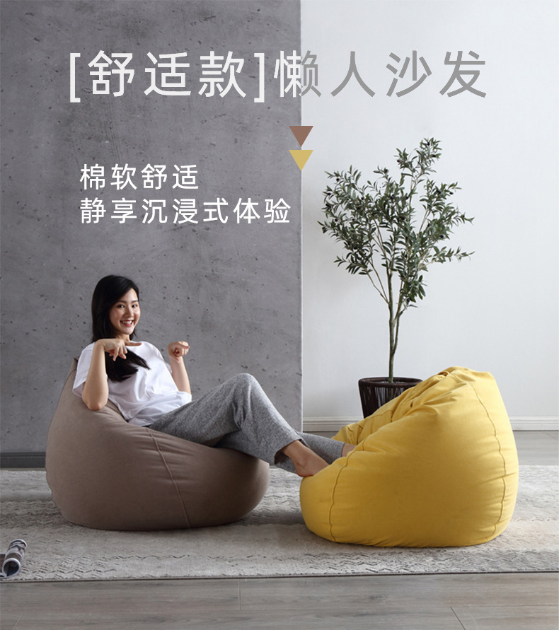 细绒黄棕懒人沙发豆袋单人椅子卧室客厅阳台中小户型榻榻米懒人椅