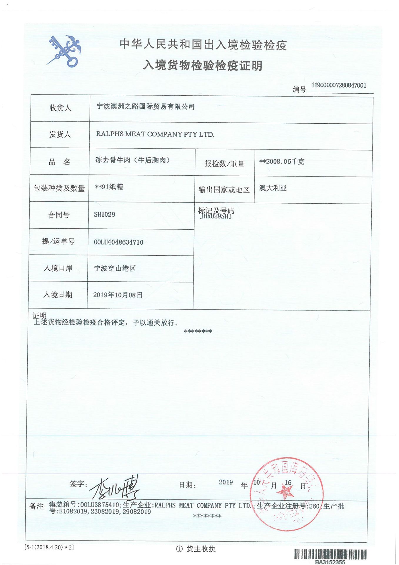 澳洲进口冻牛肉s级260牛后胸肉非腌制餐饮整箱批发一手货源肥牛卷