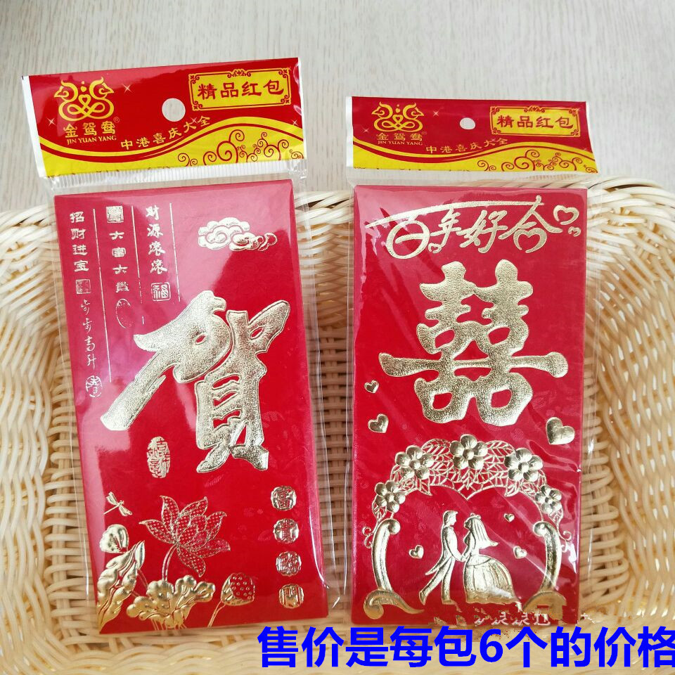 Thousand Yuan Big Red Envelope Birthday Wedding Red Packet Lucky Money Gift Seal Wedding Celebration Supplies Xi Character Fu Character He Character