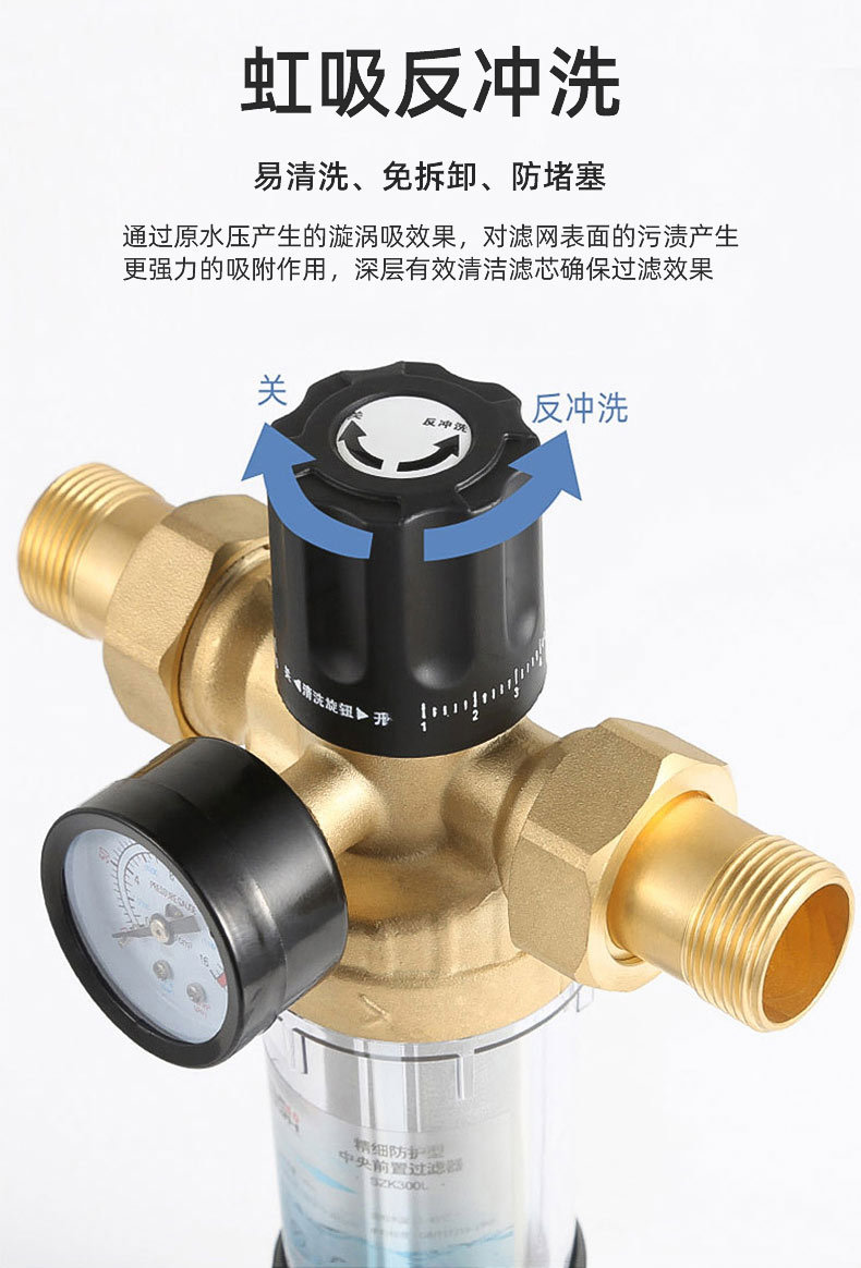 前置过滤器反冲洗全屋自来水井水过滤器家用进水管过滤器免换滤芯