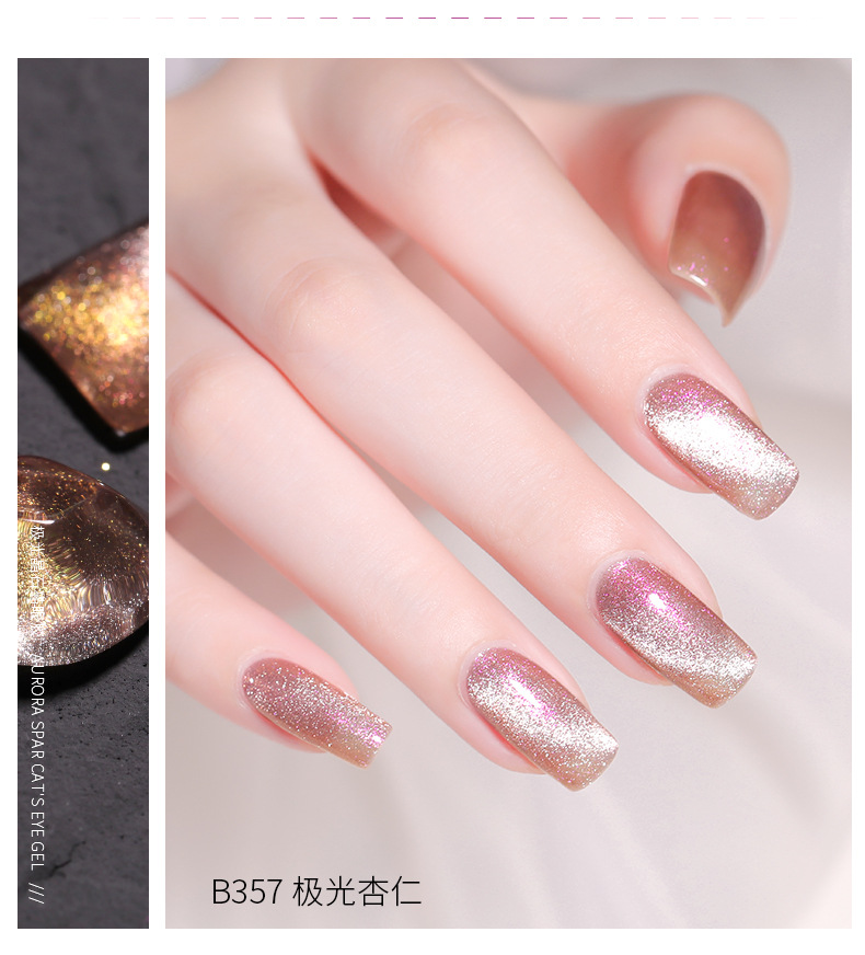 bole搏乐极光晶石猫眼甲油胶正品美甲光疗万能金银光冰沙宽猫眼胶
