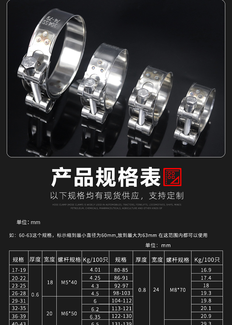 欧式强力喉箍不锈钢304/201/316强力箍 国标管卡抱箍卡箍现货定制