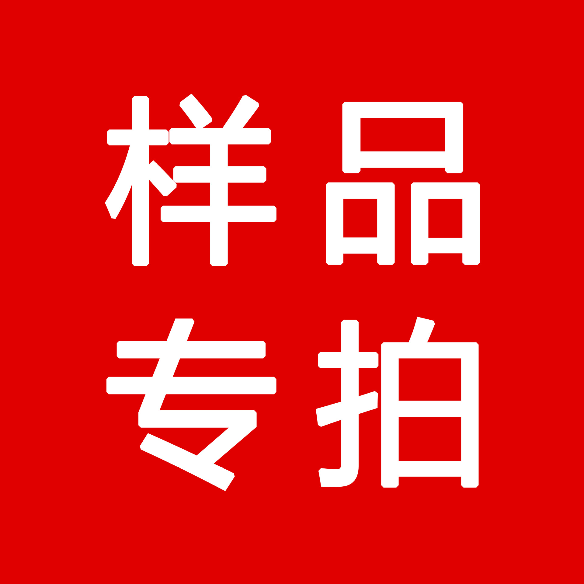 一次性塑料杯塑料制品样品专拍