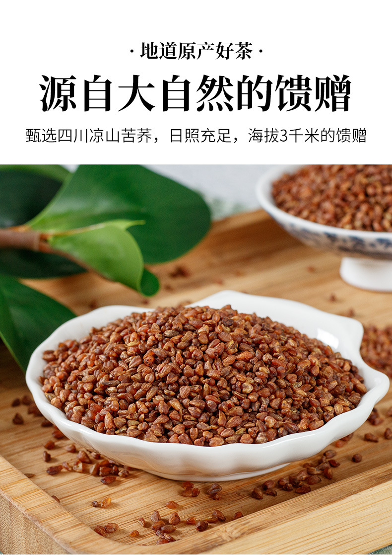 黑苦荞茶罐装全株苦荞四川大凉山荞麦茶500g代加工一件代发批发