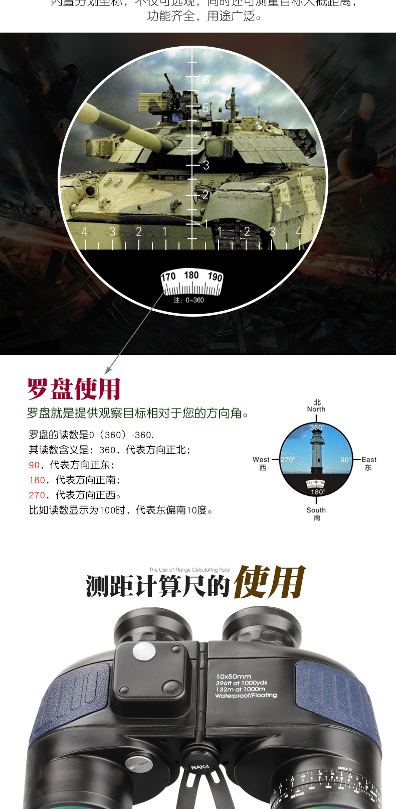 厂家直销防水罗盘望远镜10x50 航海潜水测距 军用 高清高倍望远镜