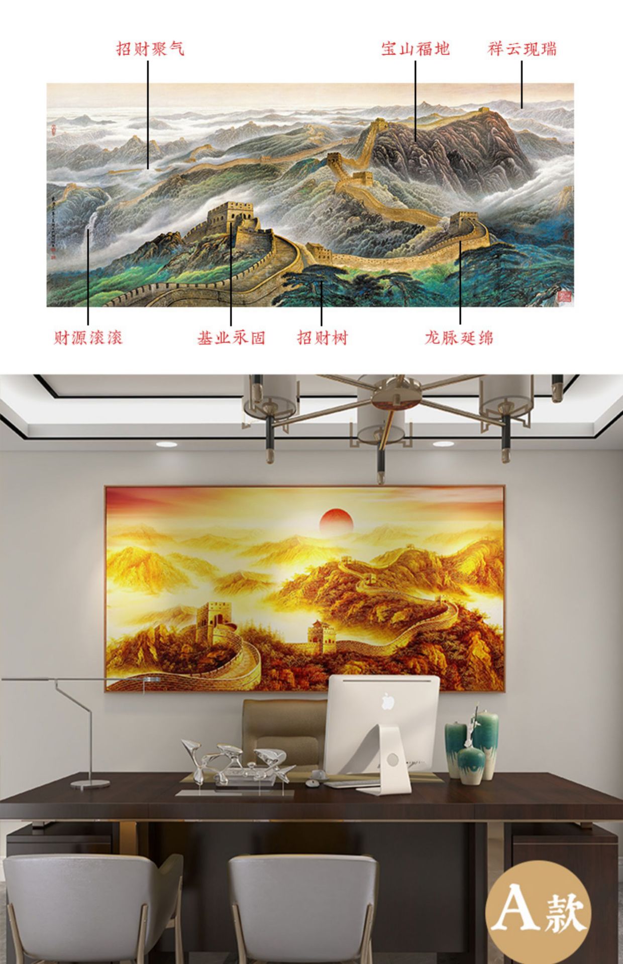 万里长城靠山图老板办公室背景墙挂画风水招财客厅装饰画山水壁画