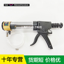 现货 德国TOX 加油枪注油器油泵 ZP20/000 各油缸维修包 请询价