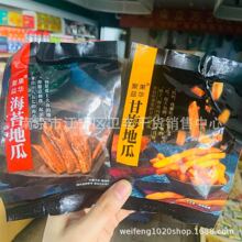 聚果益华 锡珠甘梅地瓜干 海苔地瓜干 一箱6斤零食