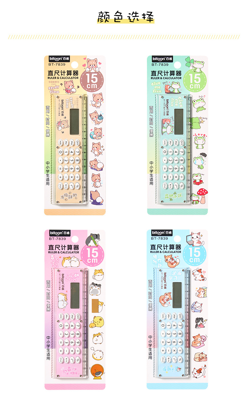 Ruler Calculator Cartoon Students' Supplies Learning Stationery Ruler Mini Electronic Gift Calculator