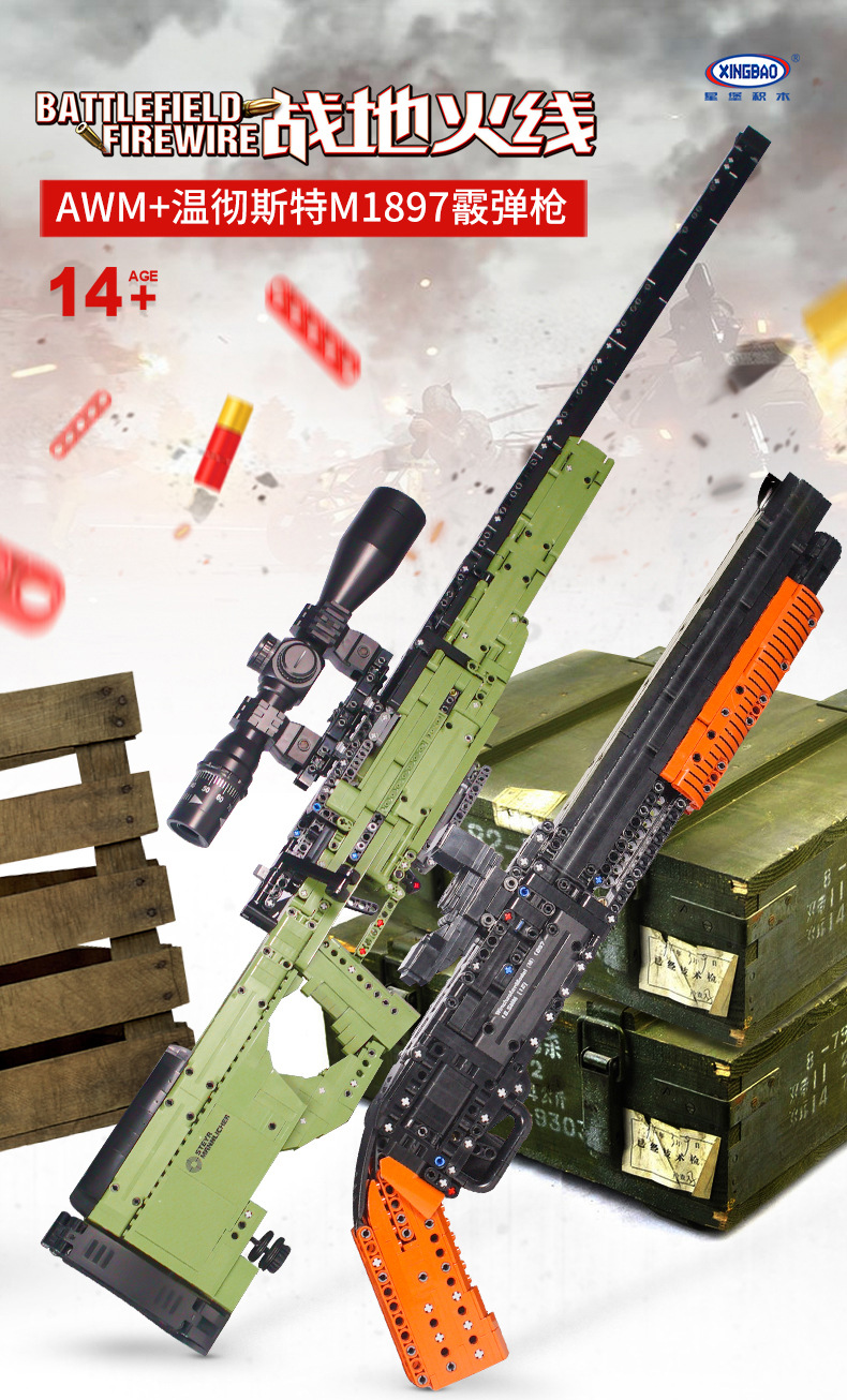 星堡兼容乐高积木枪awm狙击可发射成年高难度巨大型拼装玩具男孩