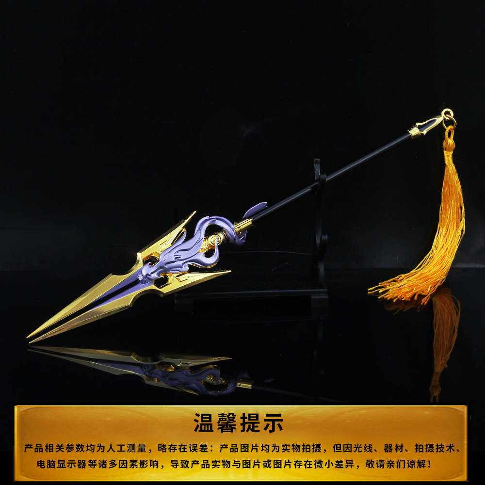 王者农药游戏周边五虎上将皮肤赵云龙胆引擎之心武器模型