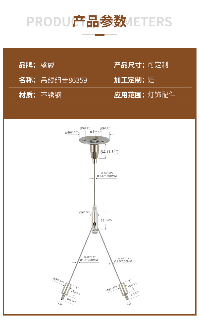 批发钢丝绳锁线器一分二卡线器外牙吊灯悬挂天花灯具灯饰配件