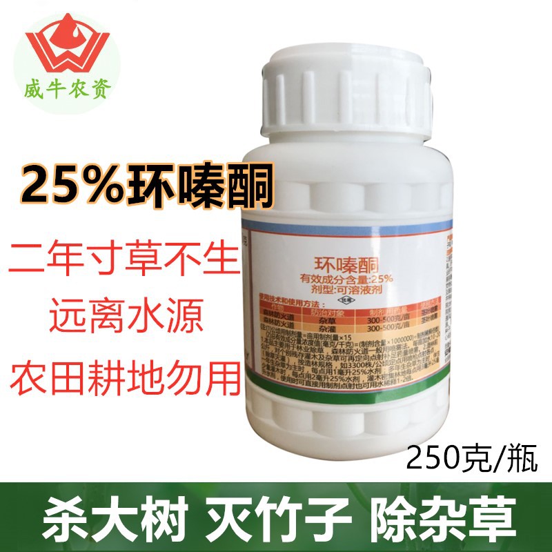 0成交165瓶农思它12%恶/噁草酮水稻花生草坪大蒜封闭杀草籽乔本科除草