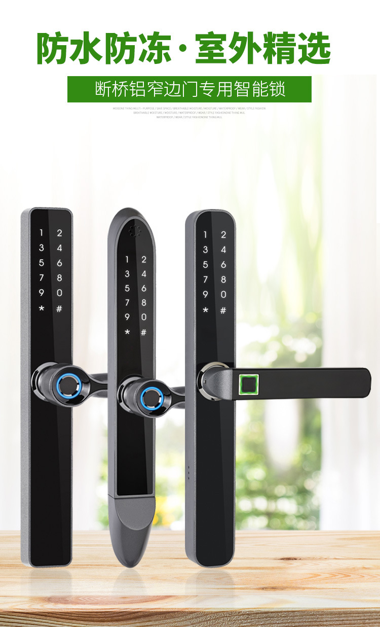 室外涂鸦tuya防水智能指纹锁断桥铝家用推拉窄边有框玻璃门电子锁