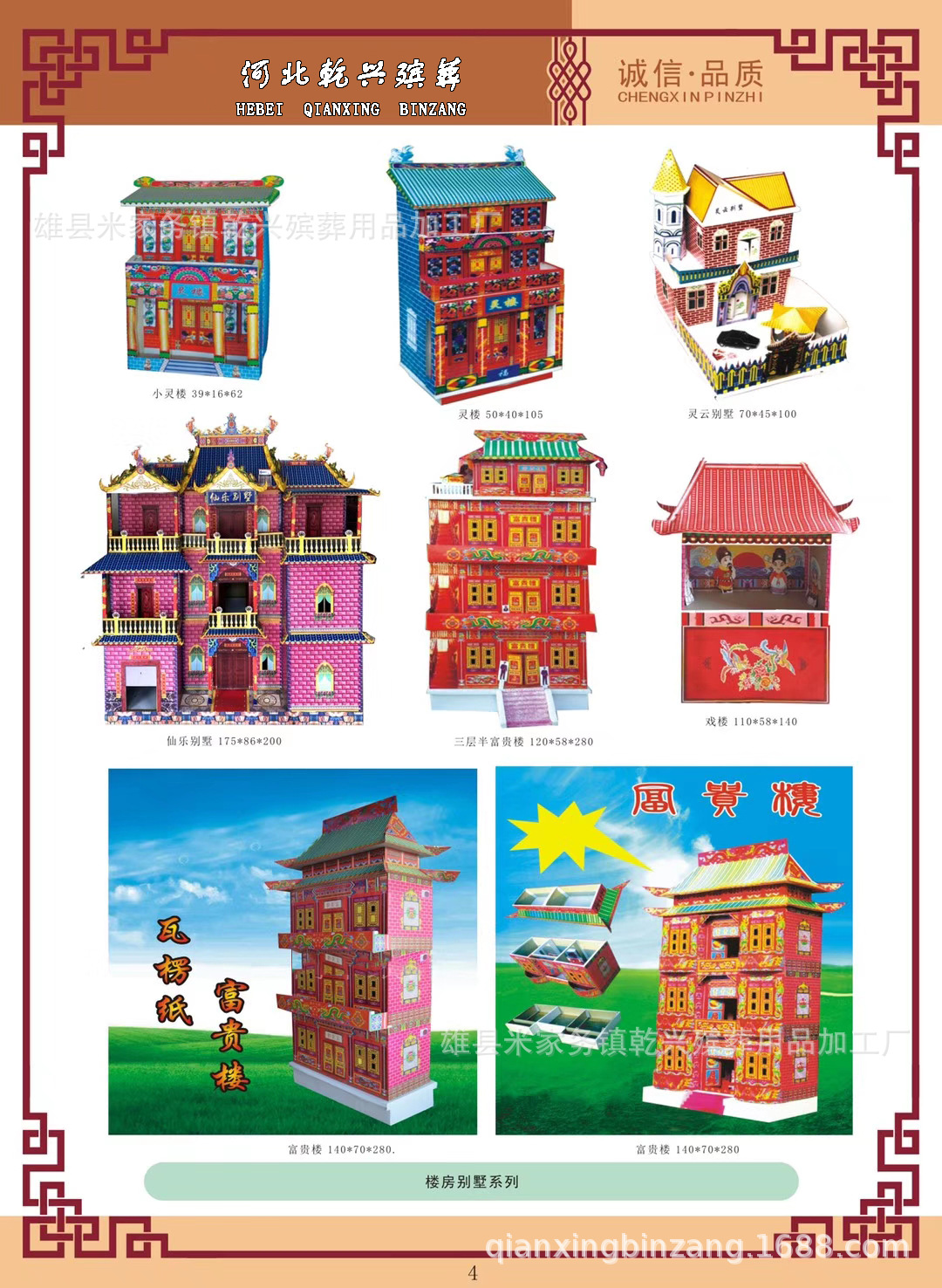 乾兴殡葬用品纸扎纸活祭祀纸品瓦楞纸电视机影院电视