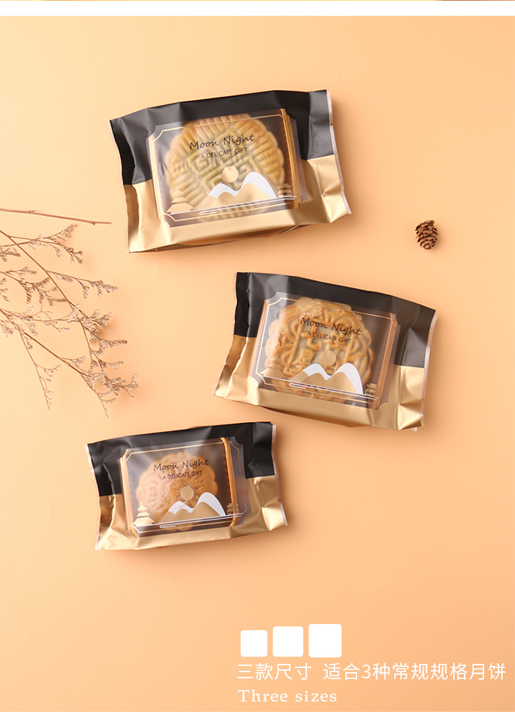 优信包装2020新款黑金色月饼包装袋广式月饼磨砂机封包装袋100个