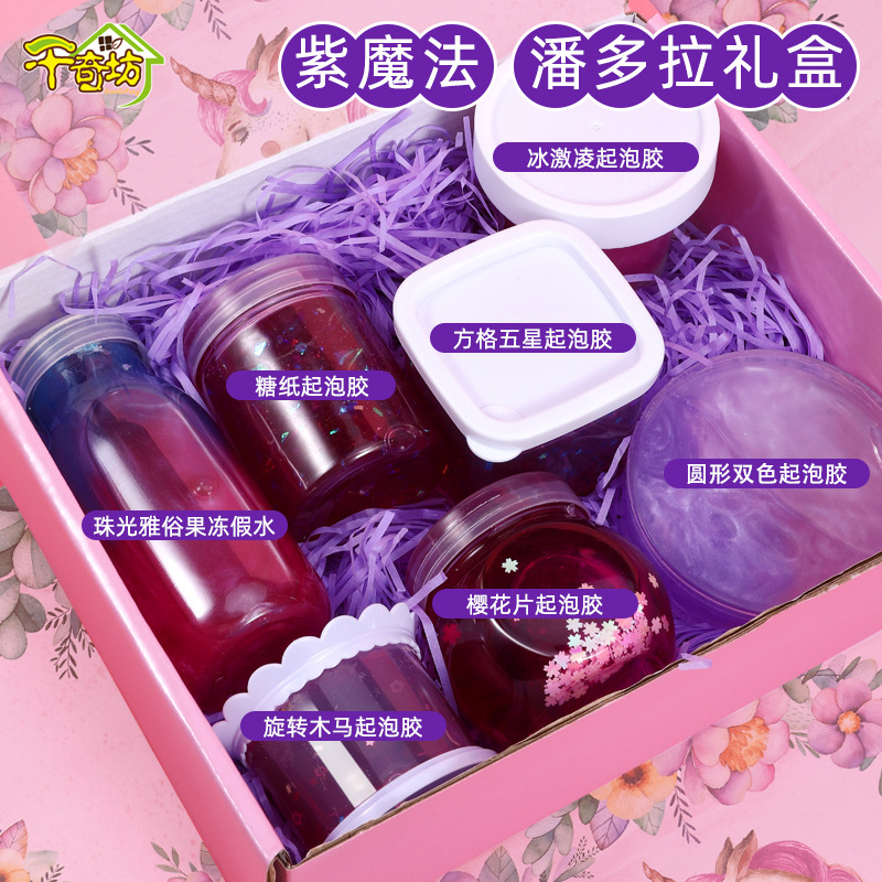 网红解压水晶泥 史莱姆起泡胶大礼盒套装 儿童起泡胶粘土玩具