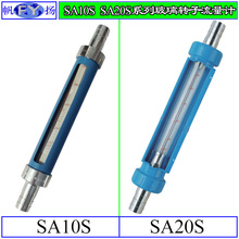 SA20系列转子流量计 玻璃转子流量计 插管连接玻璃转子流量计防腐