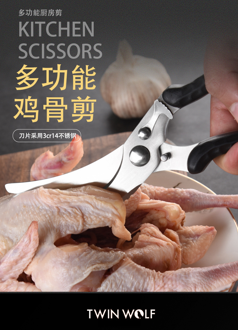 精钢鱼骨剪骨头专用厨房剪刀强力鸡骨剪神器多功能剪现货电商供应