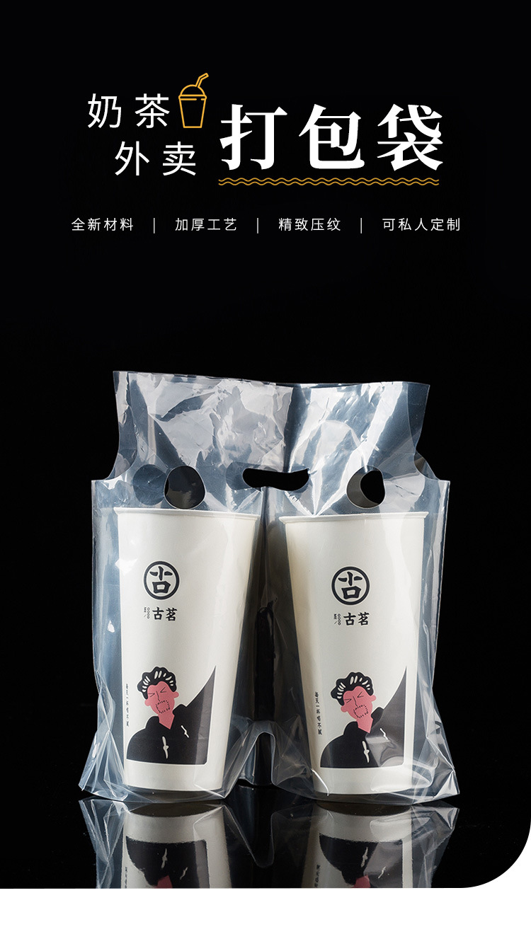 奶茶袋子一次性打包袋加厚奶茶袋外卖饮品袋子单双杯袋logo