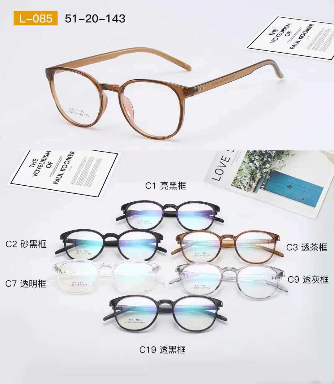 时尚跑量tr超轻不易脱皮搞活动促销眼镜框简单大众款便宜价格085