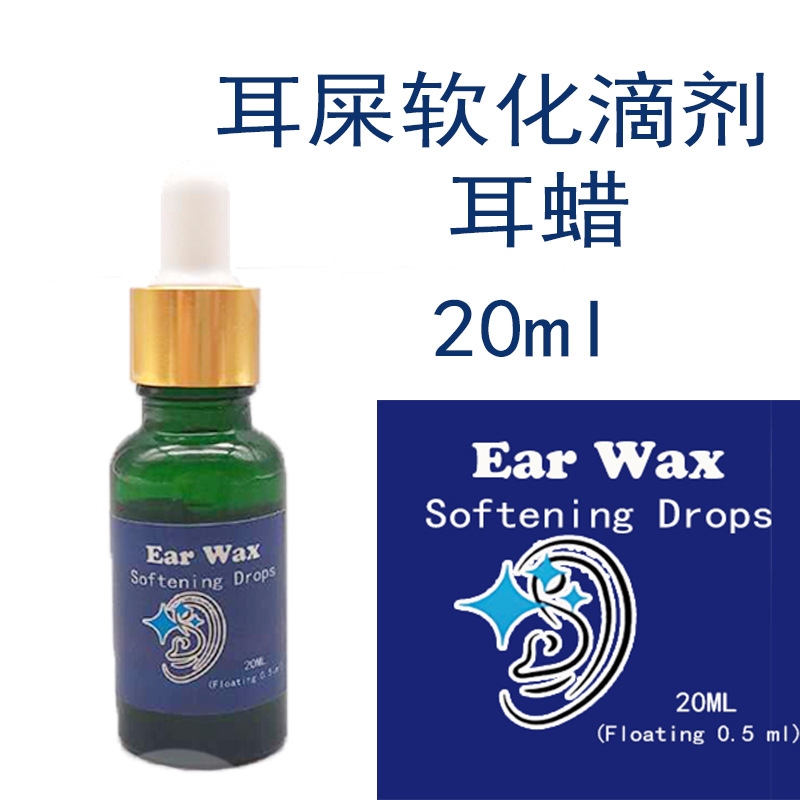 跨境ear wax softening drops 草本精油耳蜡滴剂耳屎软化滴剂20ml