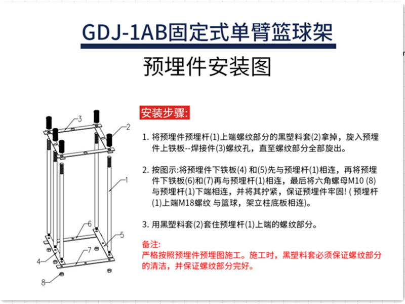金陵篮球架 金陵11232篮球架 肇庆篮球架安装 龙岗金陵篮球板