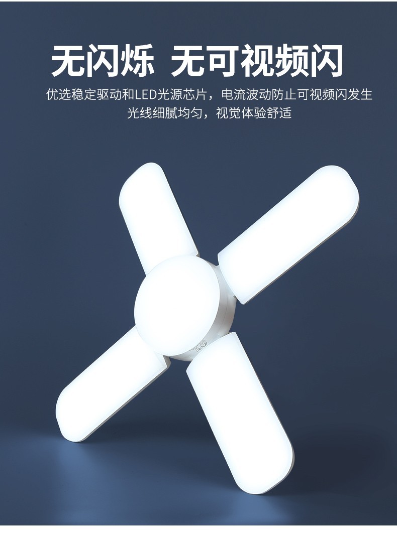 叶子灯led灯泡三叶灯球泡灯led飞碟灯折叠灯超亮