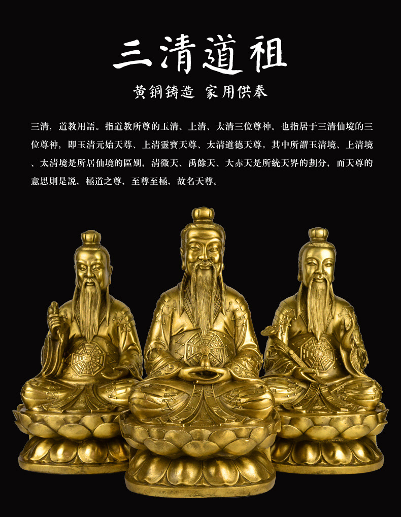 纯铜三清道祖太上老君灵宝天尊道德天尊原始天尊铜像神像工艺品