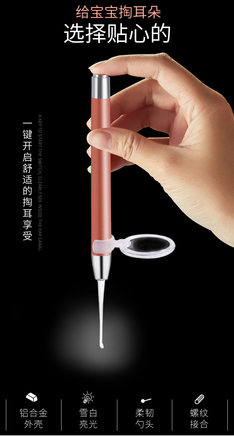 厂家现货儿童发光耳挖勺掏耳朵清洁可视耳勺宝宝采耳工具